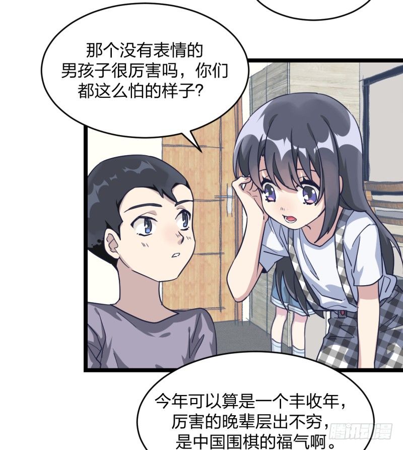 女九段韩漫全集-关门弟子无删减无遮挡章节图片 