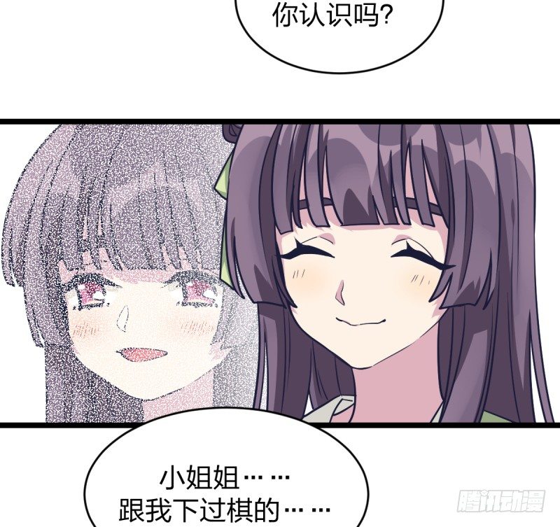 女九段韩漫全集-关门弟子无删减无遮挡章节图片 