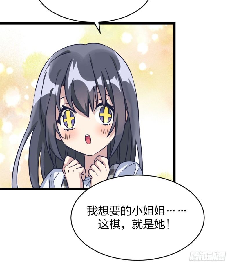 女九段韩漫全集-关门弟子无删减无遮挡章节图片 