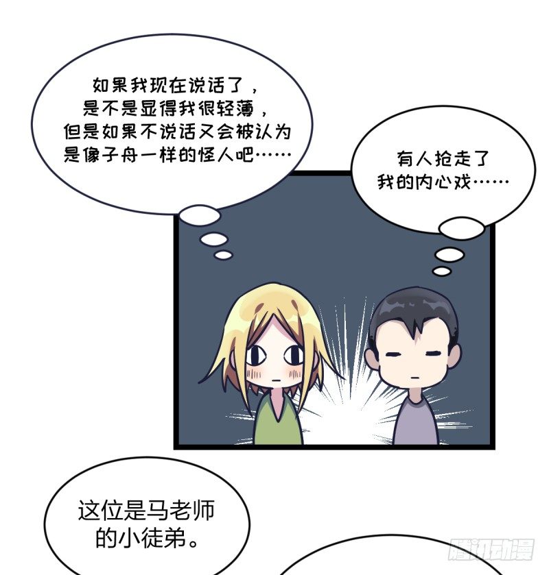 女九段韩漫全集-关门弟子无删减无遮挡章节图片 