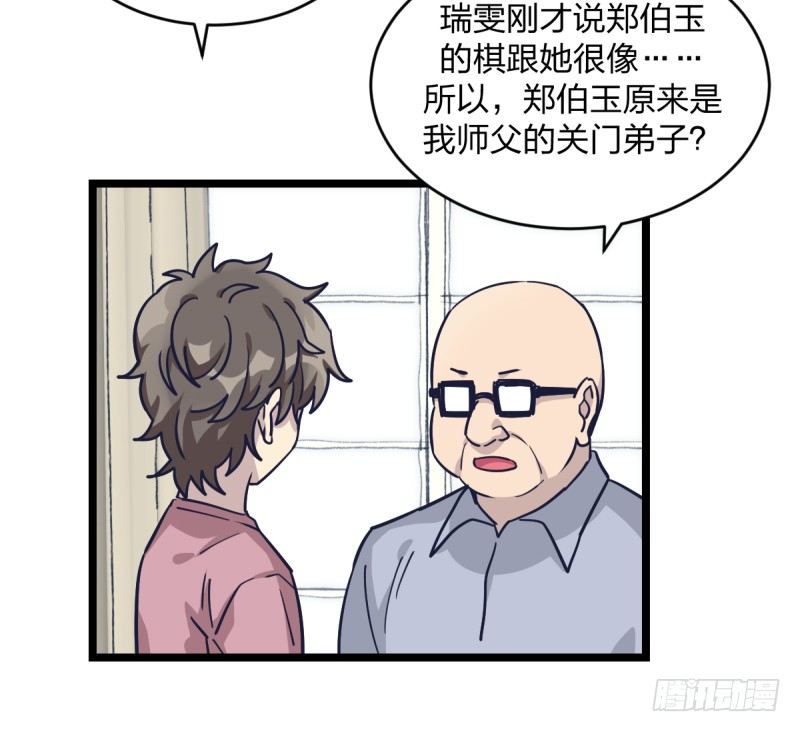 女九段韩漫全集-关门弟子无删减无遮挡章节图片 