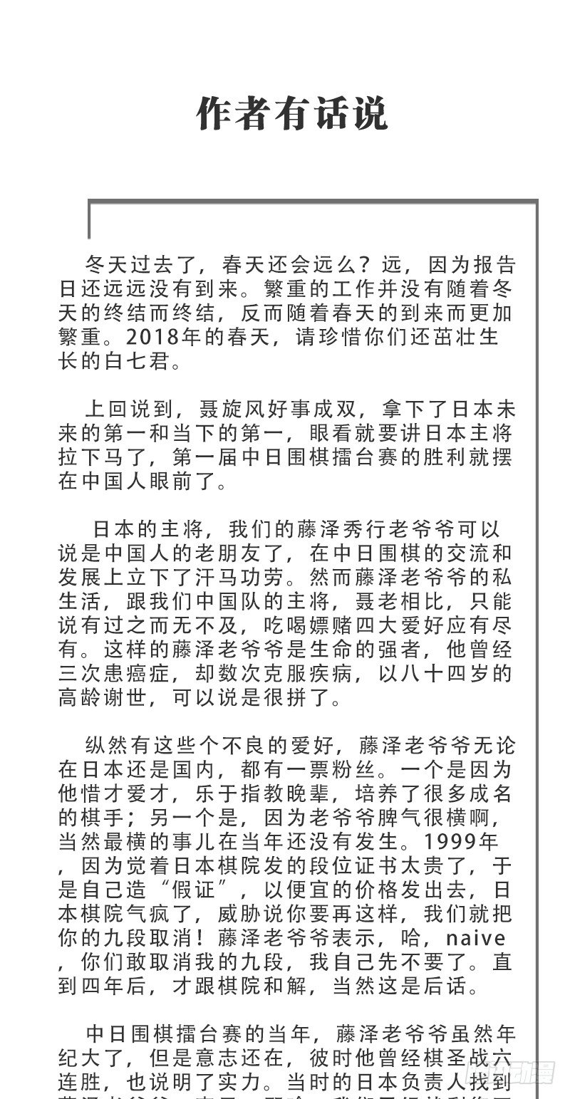女九段韩漫全集-关门弟子无删减无遮挡章节图片 