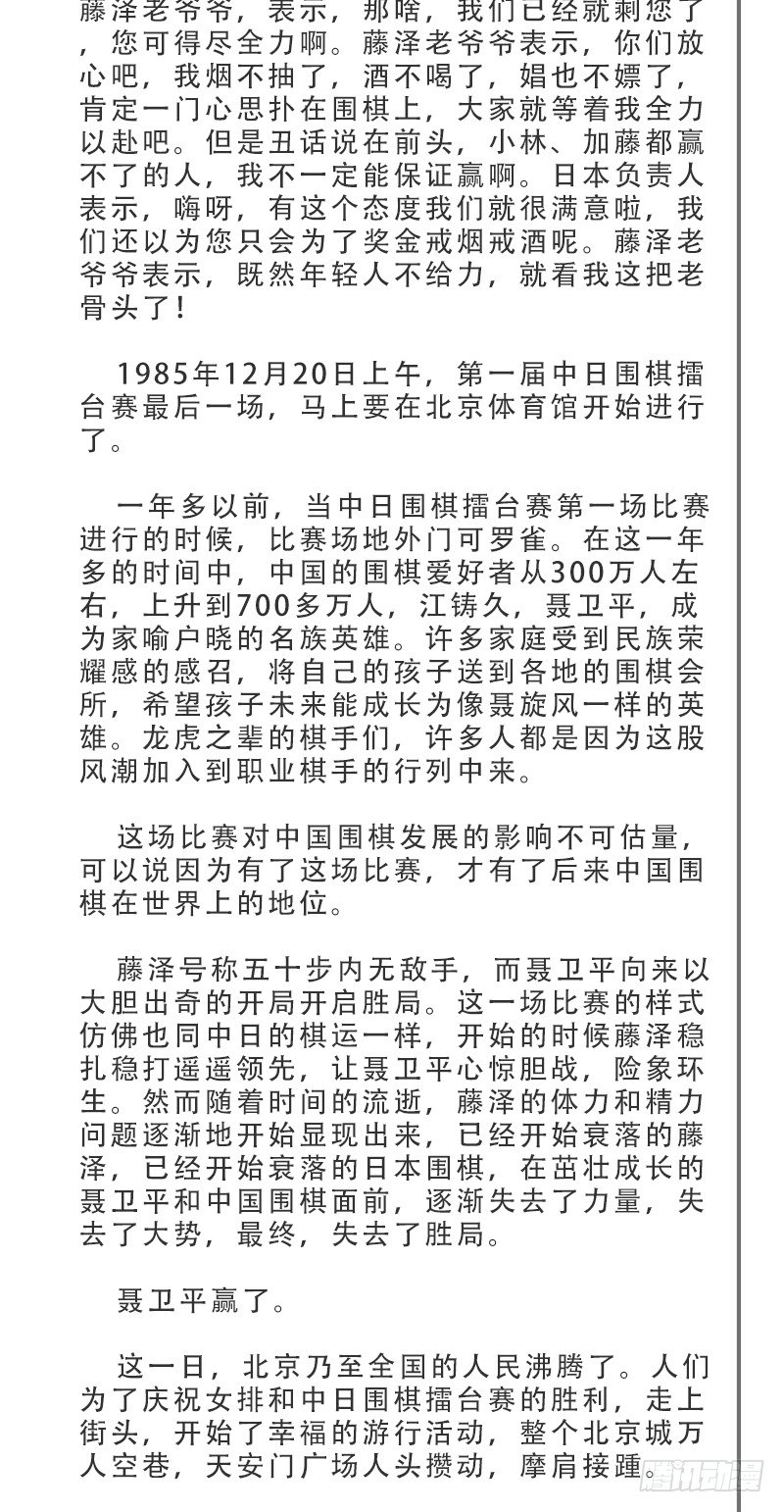 女九段韩漫全集-关门弟子无删减无遮挡章节图片 