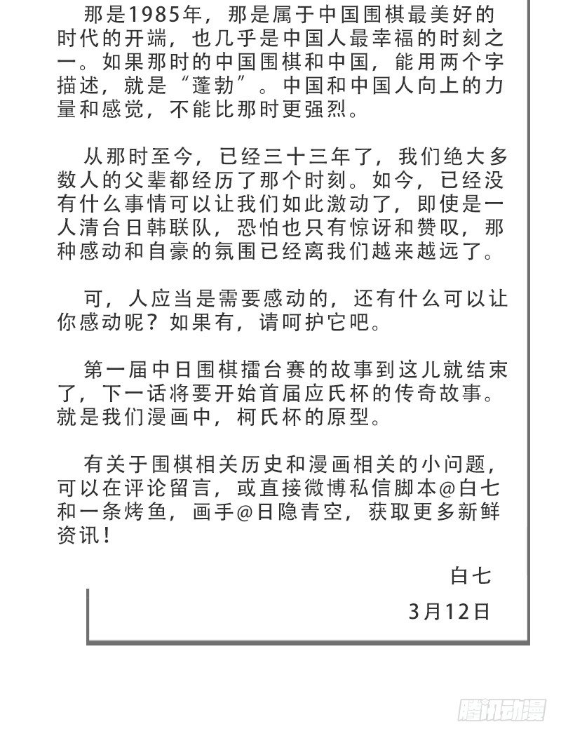 女九段韩漫全集-关门弟子无删减无遮挡章节图片 