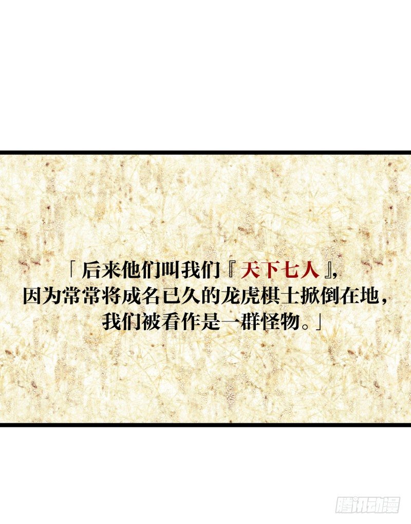 女九段韩漫全集-天下七人无删减无遮挡章节图片 