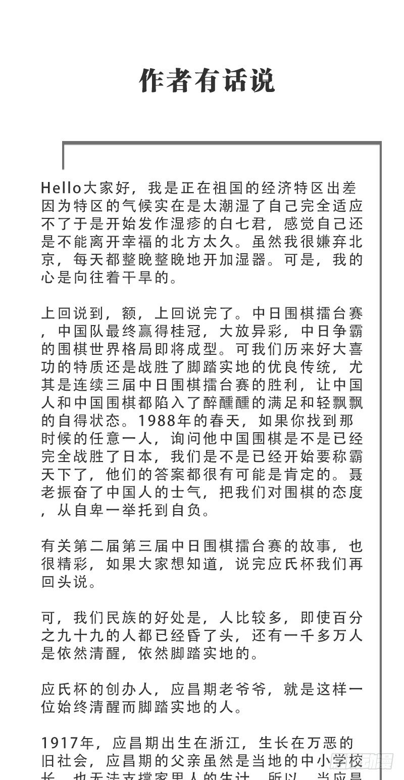女九段韩漫全集-天下七人无删减无遮挡章节图片 