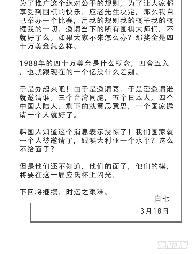 女九段韩漫全集-天下七人无删减无遮挡章节图片 