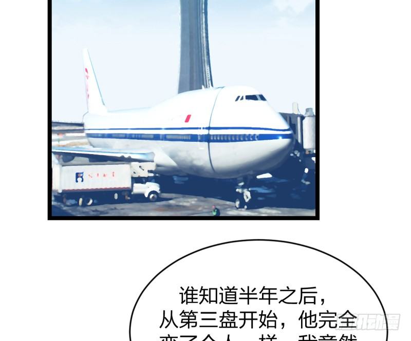 女九段韩漫全集-柯氏杯无删减无遮挡章节图片 