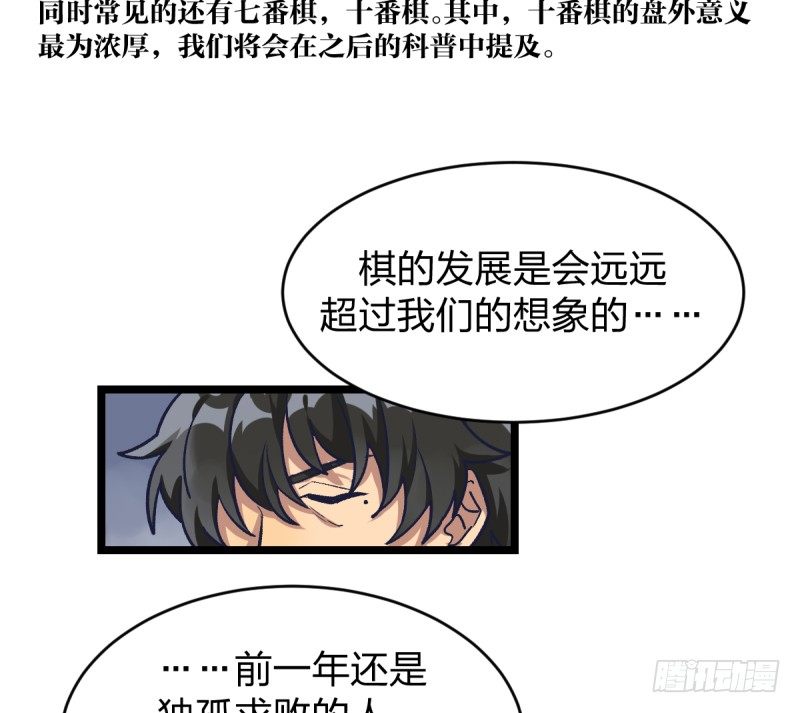 女九段韩漫全集-柯氏杯无删减无遮挡章节图片 
