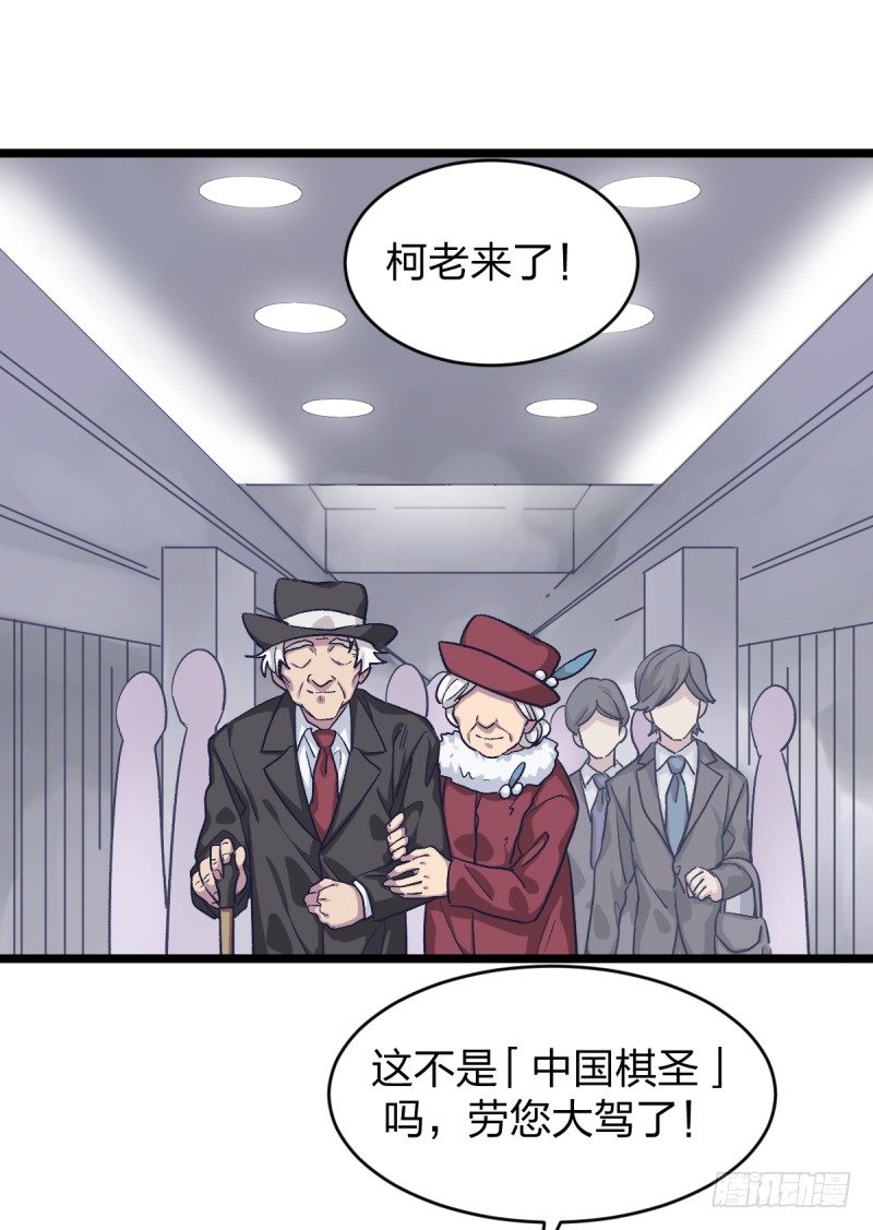 女九段韩漫全集-柯氏杯无删减无遮挡章节图片 