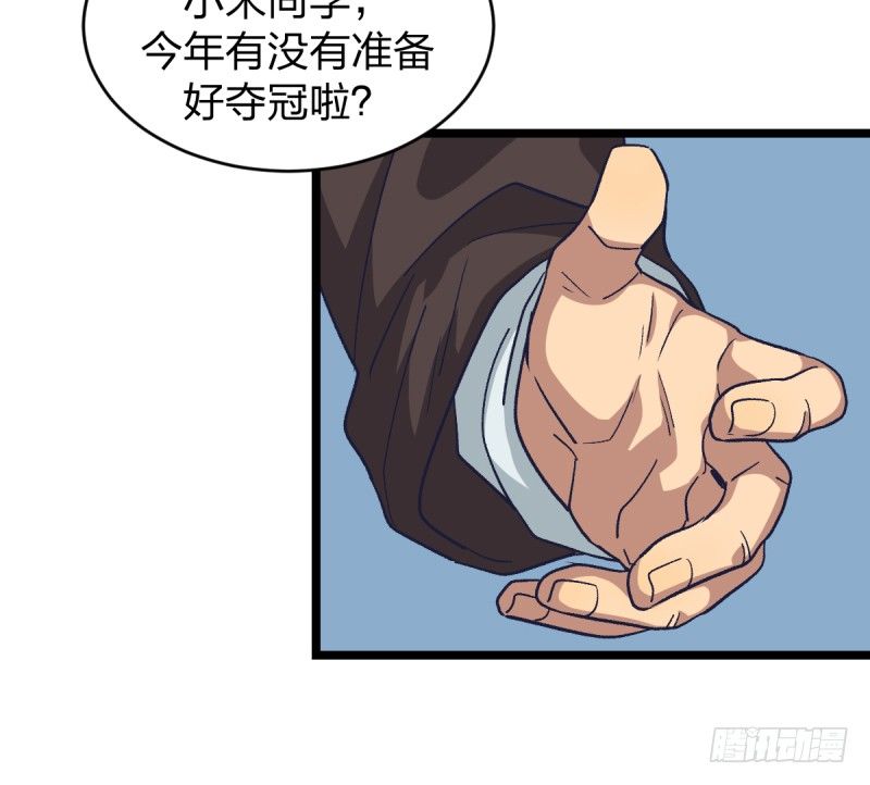 女九段韩漫全集-柯氏杯无删减无遮挡章节图片 