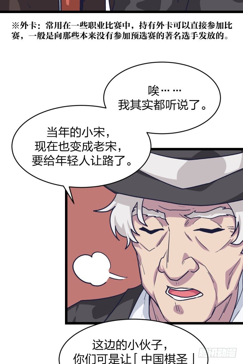 女九段韩漫全集-柯氏杯无删减无遮挡章节图片 