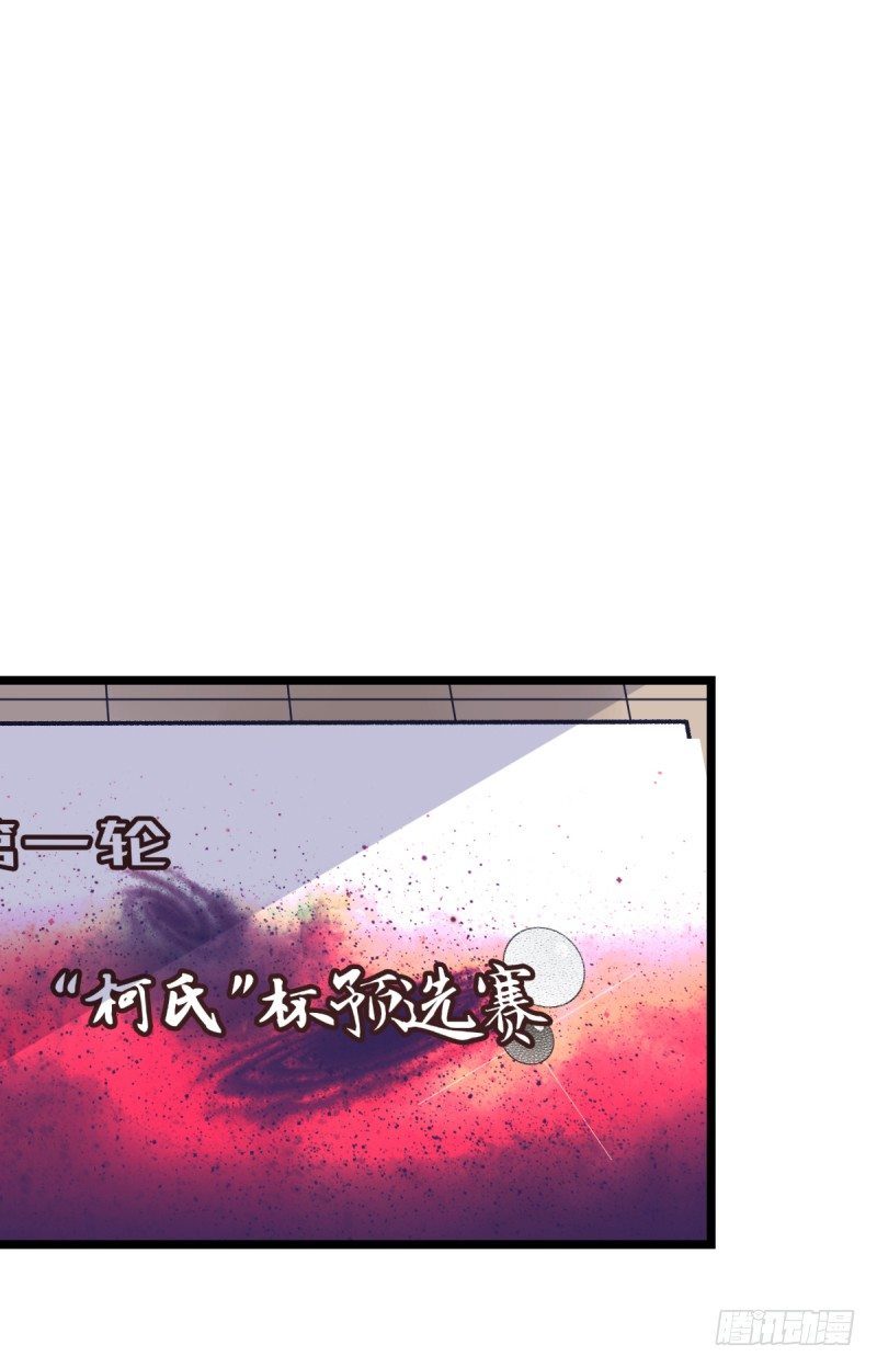 女九段韩漫全集-柯氏杯无删减无遮挡章节图片 
