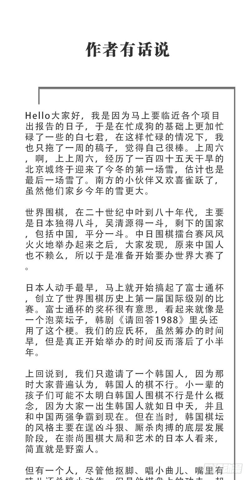 女九段韩漫全集-柯氏杯无删减无遮挡章节图片 