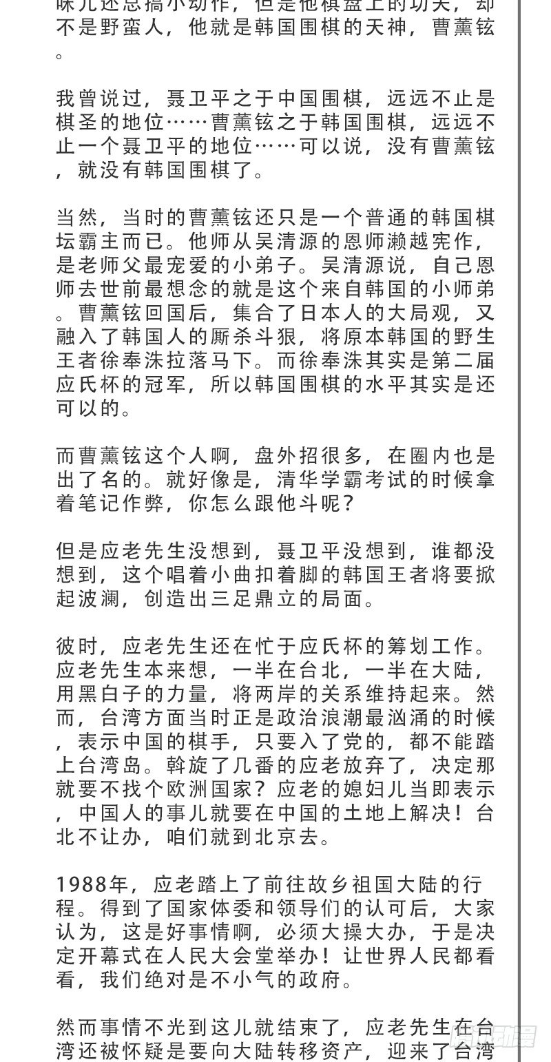女九段韩漫全集-柯氏杯无删减无遮挡章节图片 