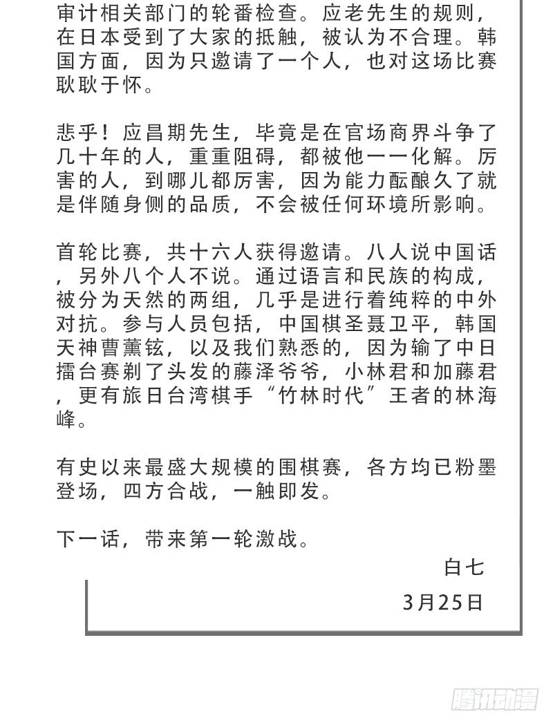 女九段韩漫全集-柯氏杯无删减无遮挡章节图片 