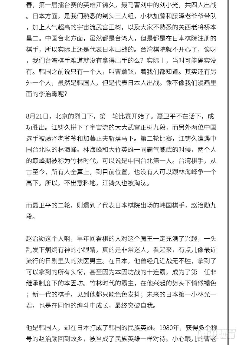女九段韩漫全集-对不起无删减无遮挡章节图片 