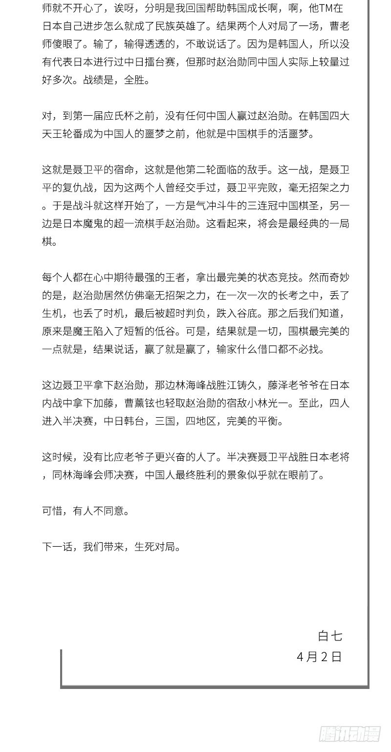 女九段韩漫全集-对不起无删减无遮挡章节图片 