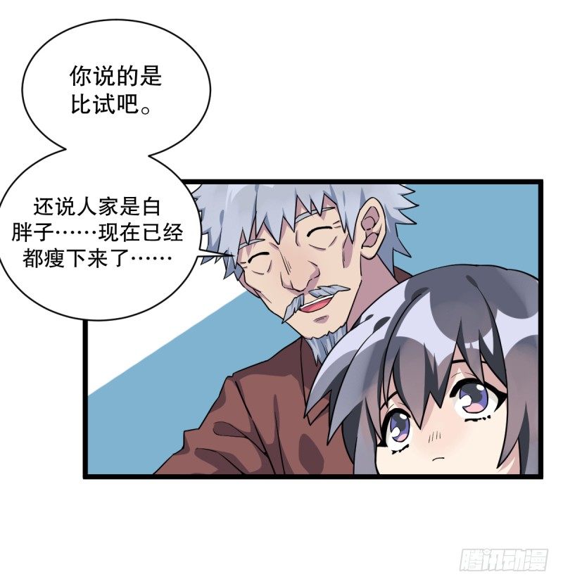 女九段韩漫全集-番外一：你开心就好无删减无遮挡章节图片 
