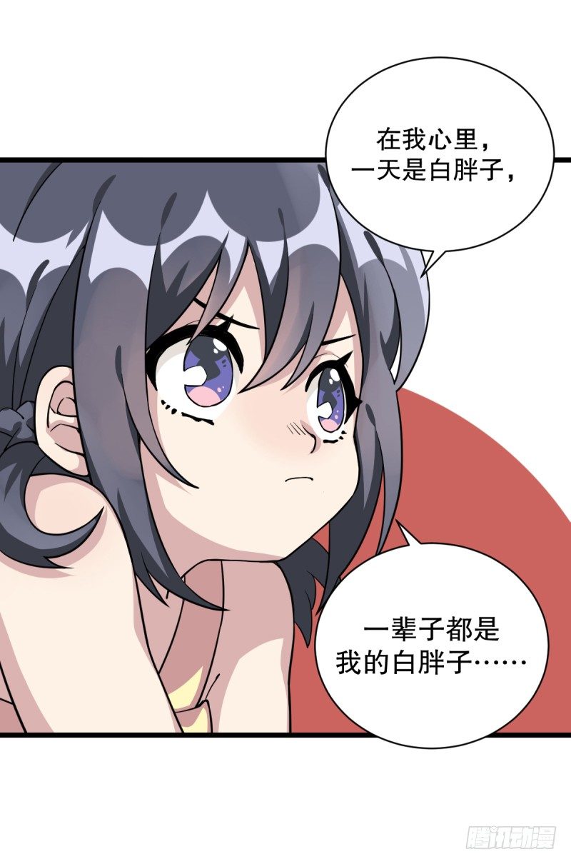 女九段韩漫全集-番外一：你开心就好无删减无遮挡章节图片 