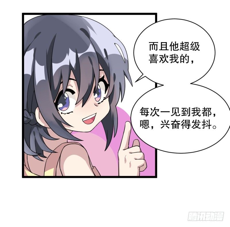 女九段韩漫全集-番外一：你开心就好无删减无遮挡章节图片 