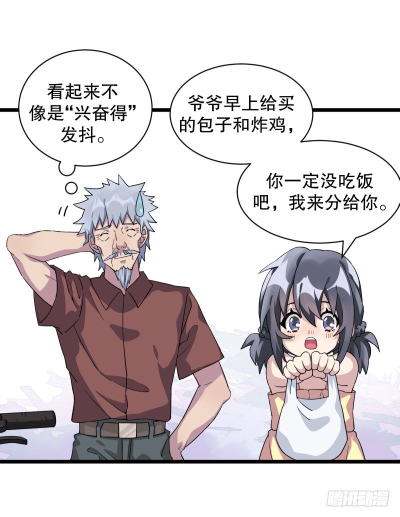 女九段韩漫全集-番外一：你开心就好无删减无遮挡章节图片 