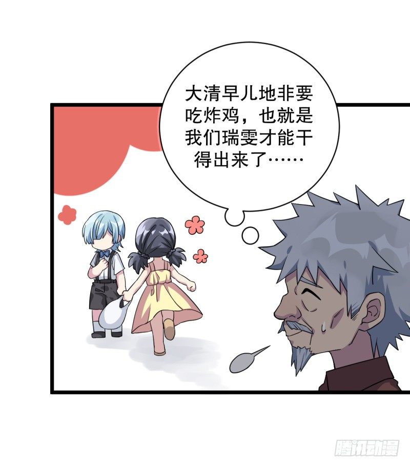 女九段韩漫全集-番外一：你开心就好无删减无遮挡章节图片 