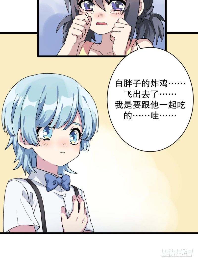女九段韩漫全集-番外一：你开心就好无删减无遮挡章节图片 