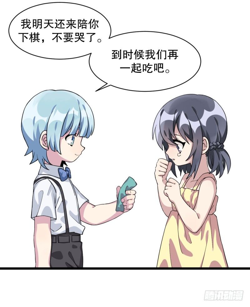 女九段韩漫全集-番外一：你开心就好无删减无遮挡章节图片 