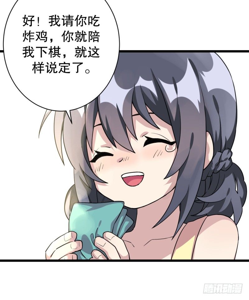 女九段韩漫全集-番外一：你开心就好无删减无遮挡章节图片 