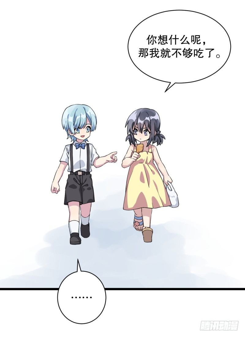 女九段韩漫全集-番外一：你开心就好无删减无遮挡章节图片 