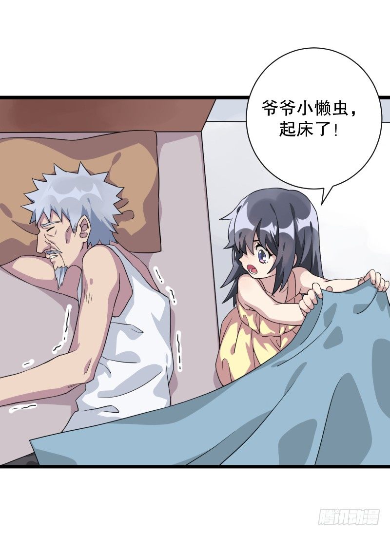 女九段韩漫全集-番外一：你开心就好无删减无遮挡章节图片 