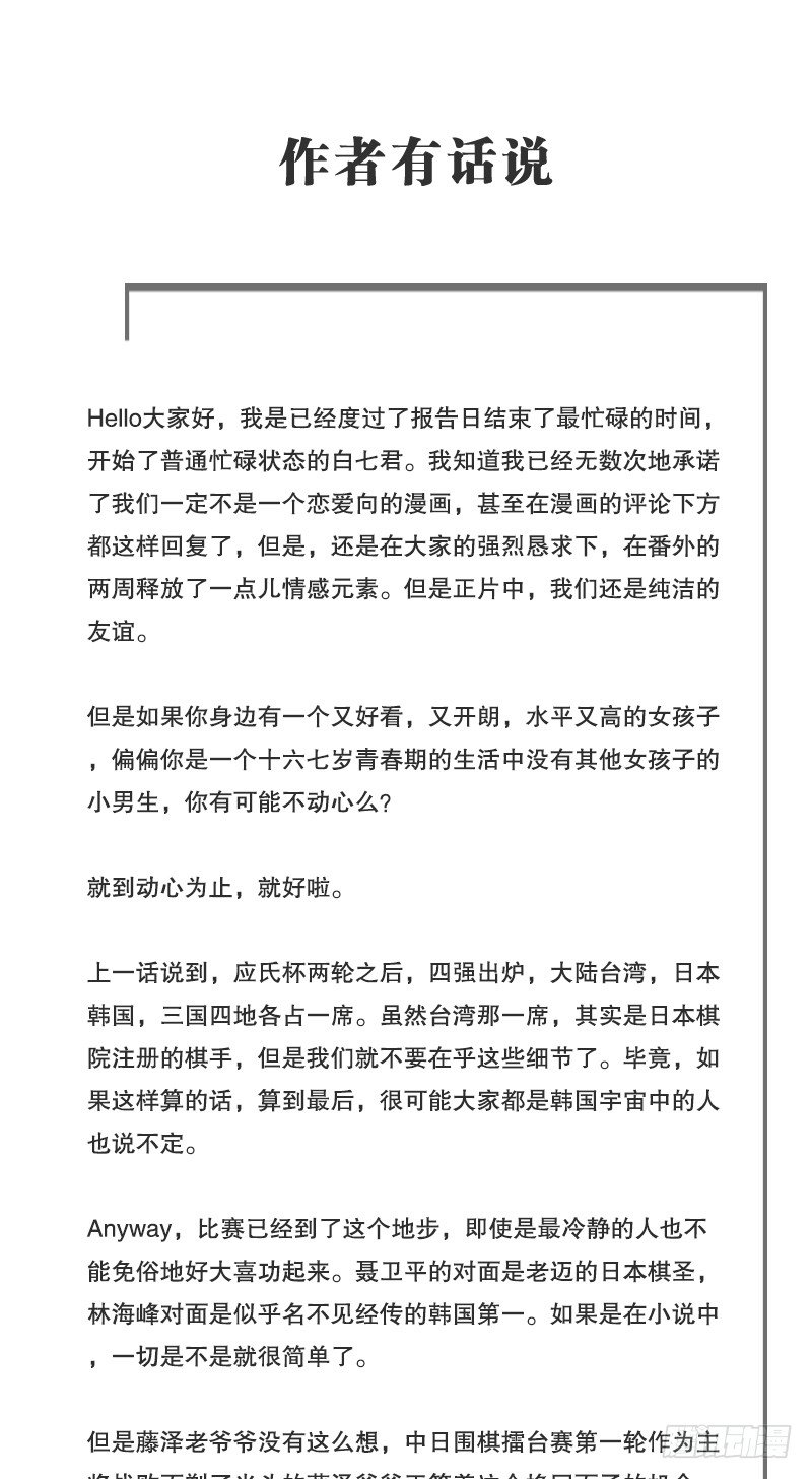 女九段韩漫全集-番外一：你开心就好无删减无遮挡章节图片 