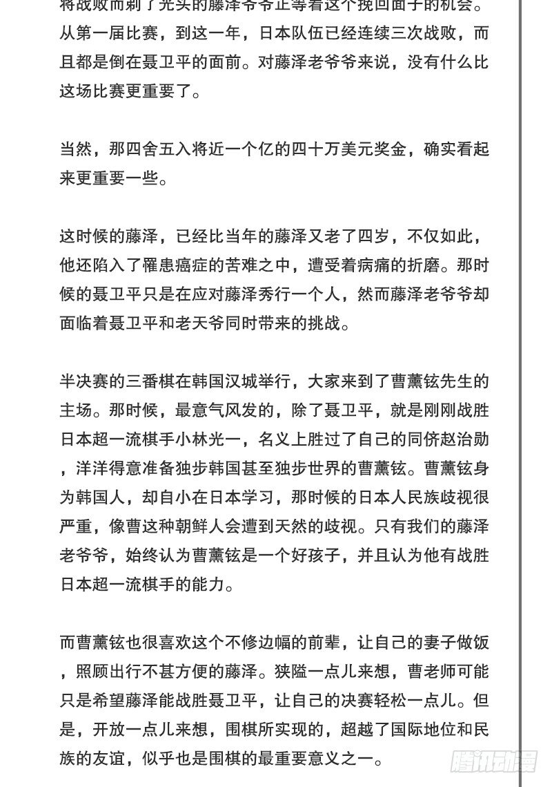 女九段韩漫全集-番外一：你开心就好无删减无遮挡章节图片 