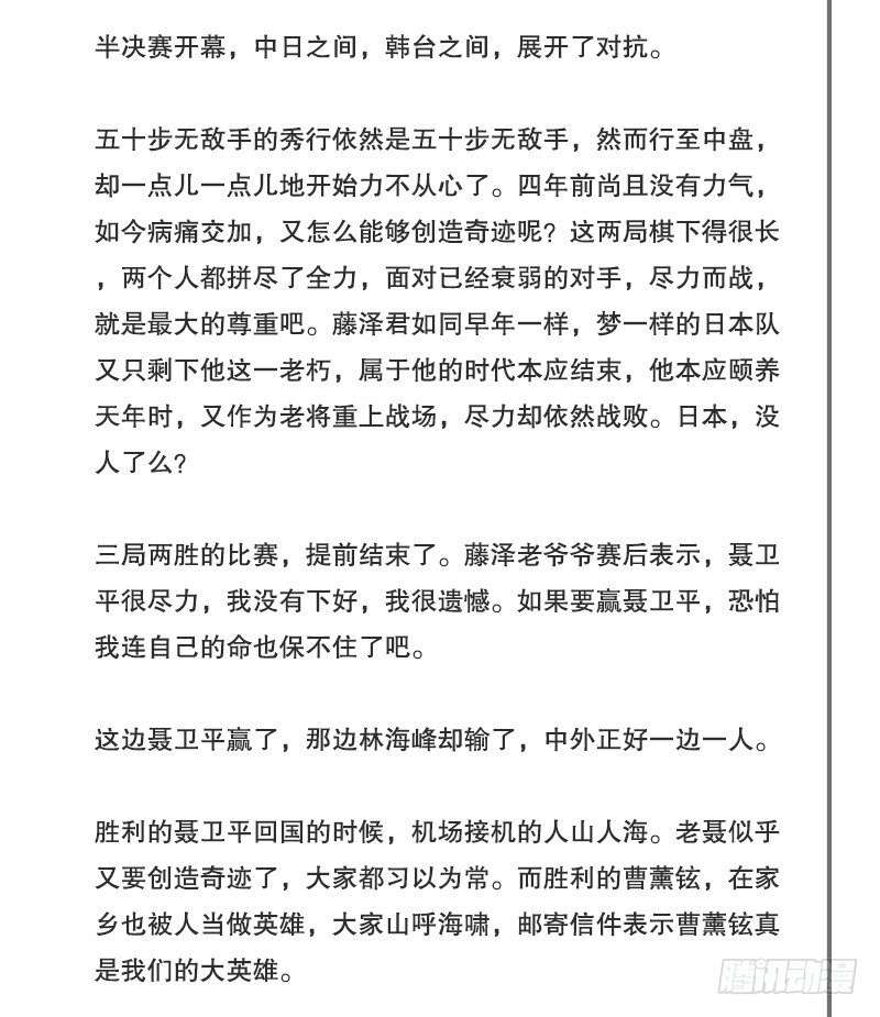 女九段韩漫全集-番外一：你开心就好无删减无遮挡章节图片 