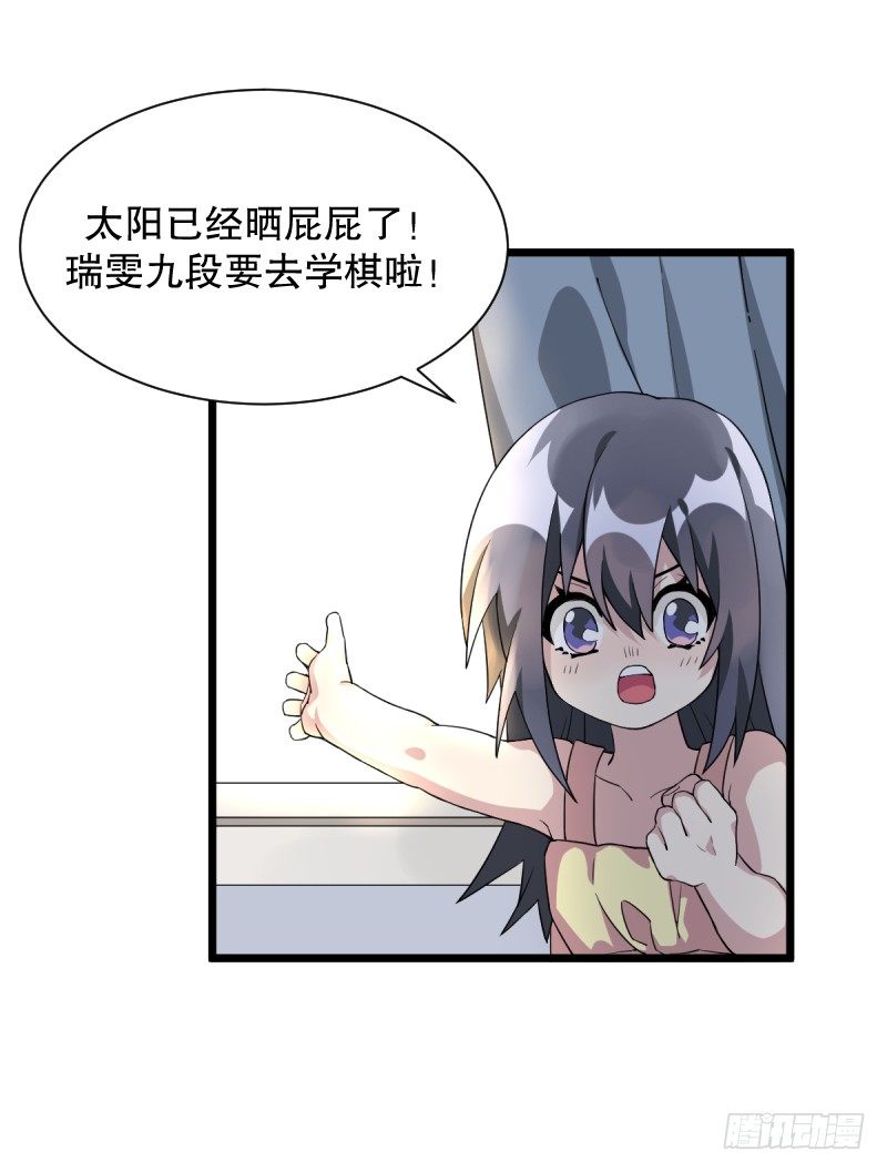 女九段韩漫全集-番外一：你开心就好无删减无遮挡章节图片 