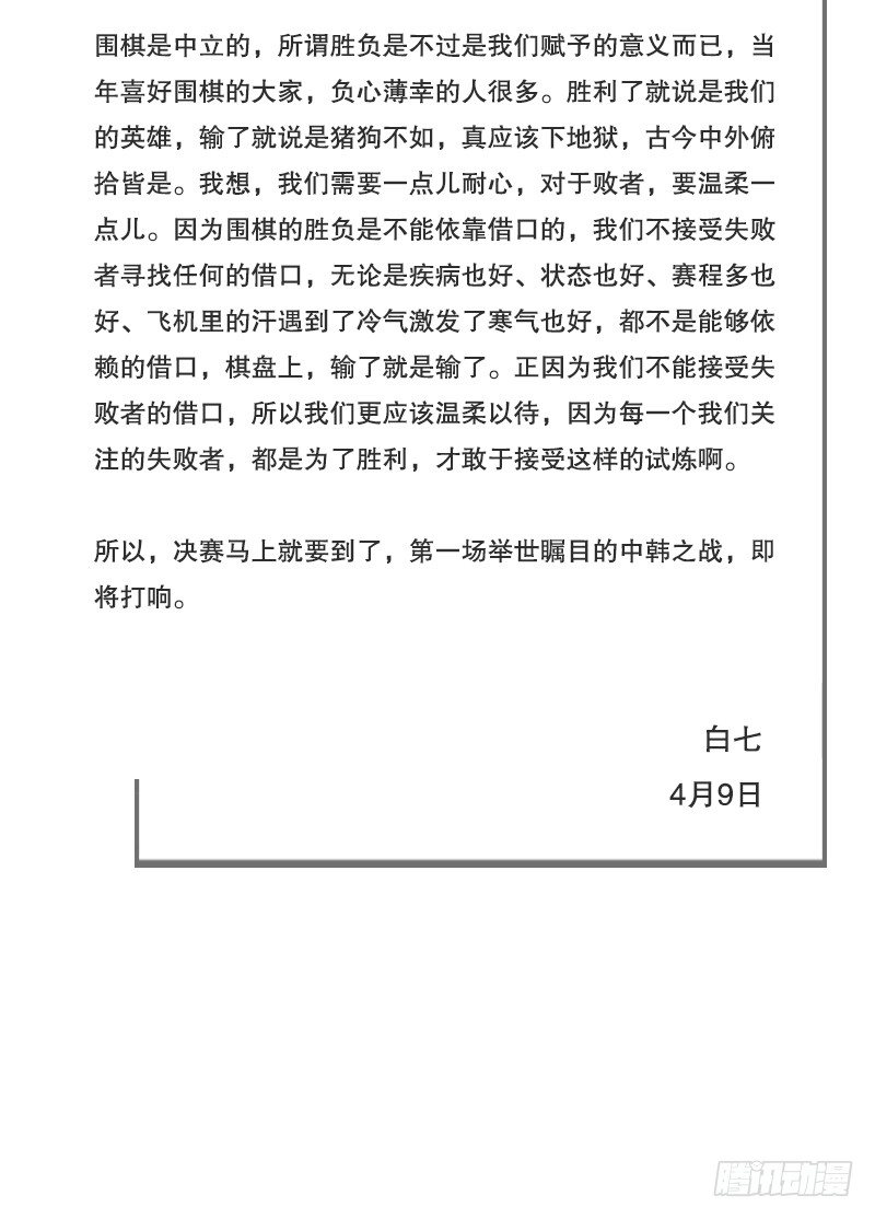 女九段韩漫全集-番外一：你开心就好无删减无遮挡章节图片 