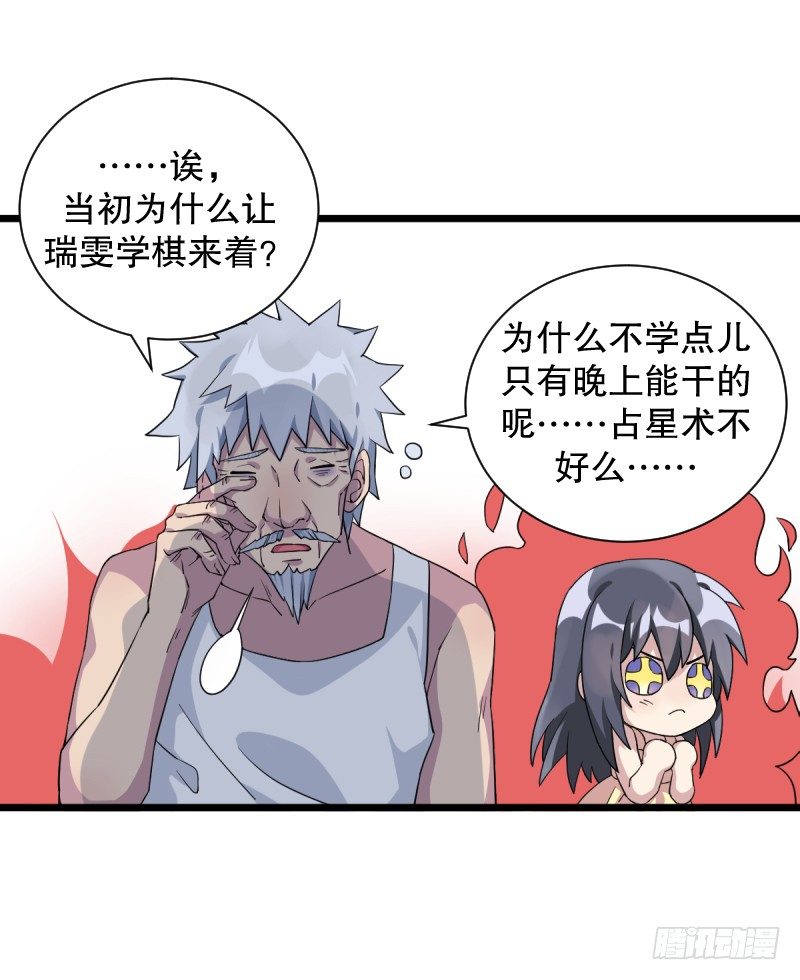 女九段韩漫全集-番外一：你开心就好无删减无遮挡章节图片 