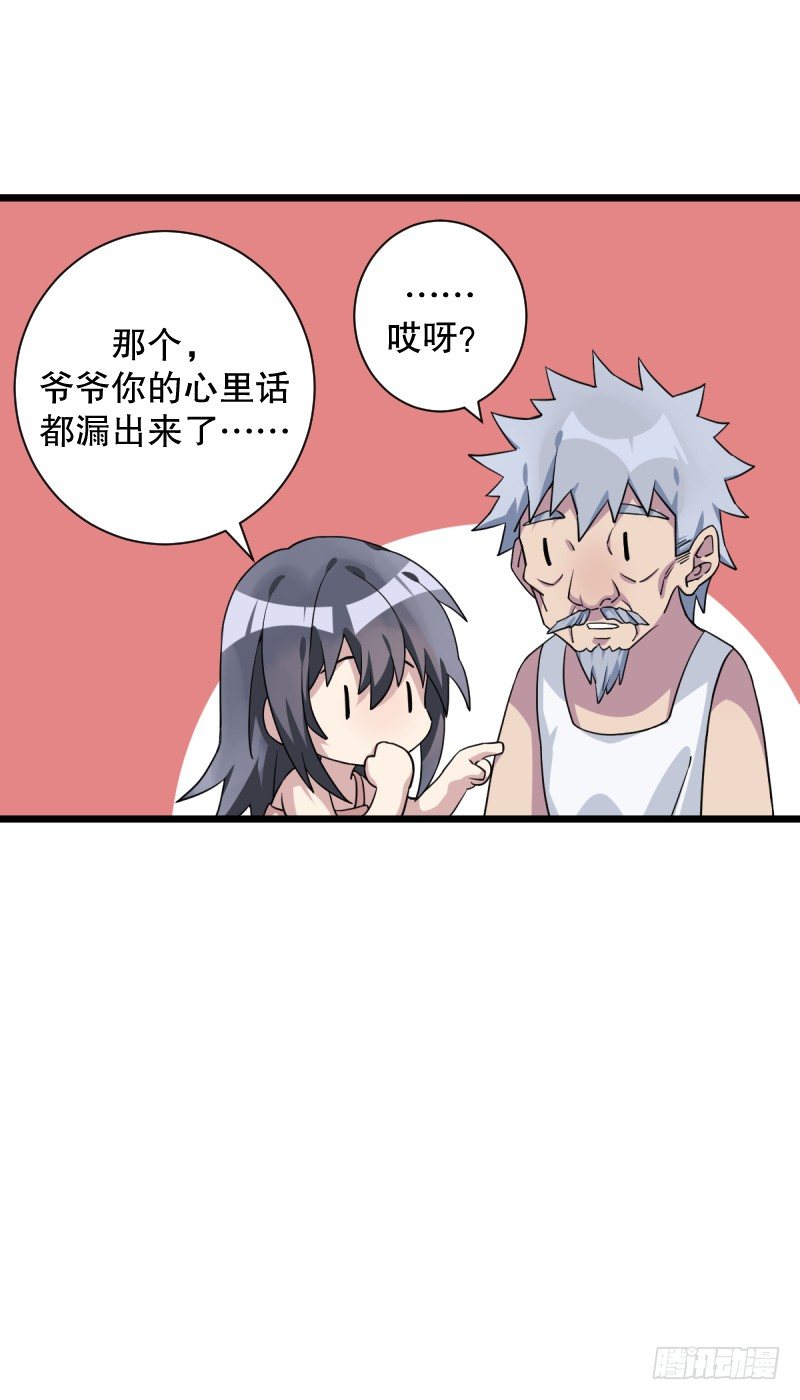 女九段韩漫全集-番外一：你开心就好无删减无遮挡章节图片 