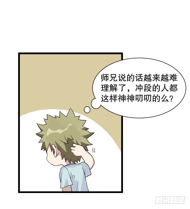 女九段韩漫全集-番外二：初见无删减无遮挡章节图片 