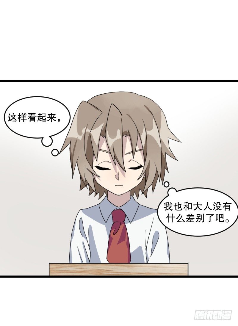 女九段韩漫全集-番外二：初见无删减无遮挡章节图片 