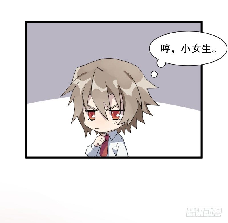 女九段韩漫全集-番外二：初见无删减无遮挡章节图片 