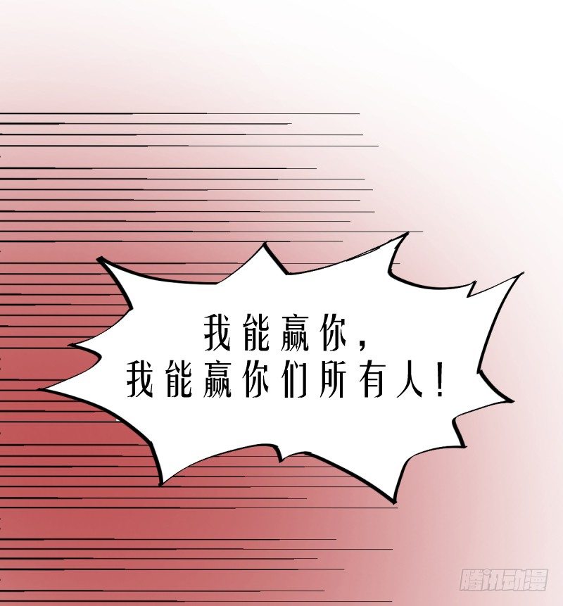 女九段韩漫全集-番外二：初见无删减无遮挡章节图片 