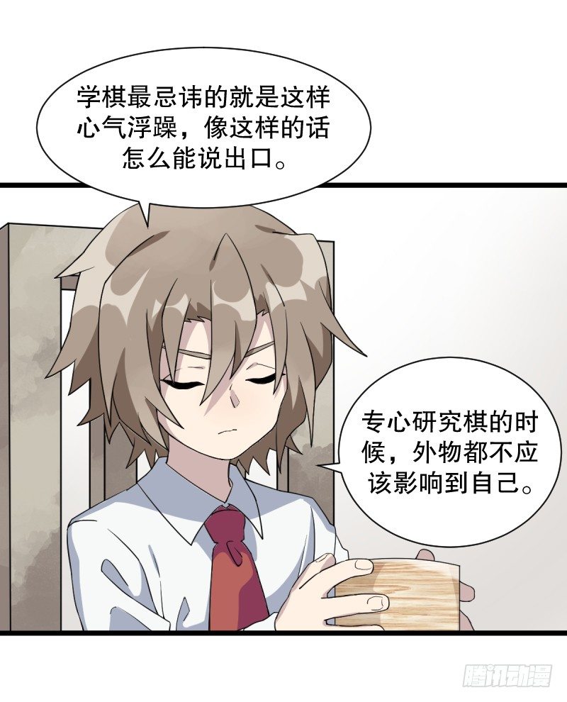 女九段韩漫全集-番外二：初见无删减无遮挡章节图片 