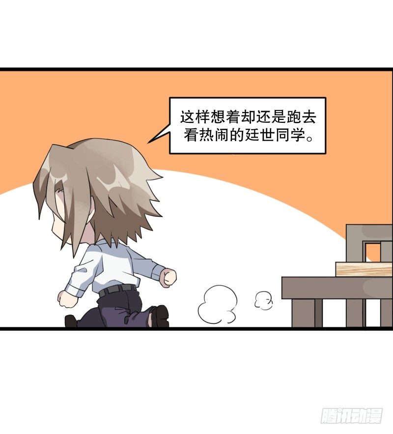 女九段韩漫全集-番外二：初见无删减无遮挡章节图片 
