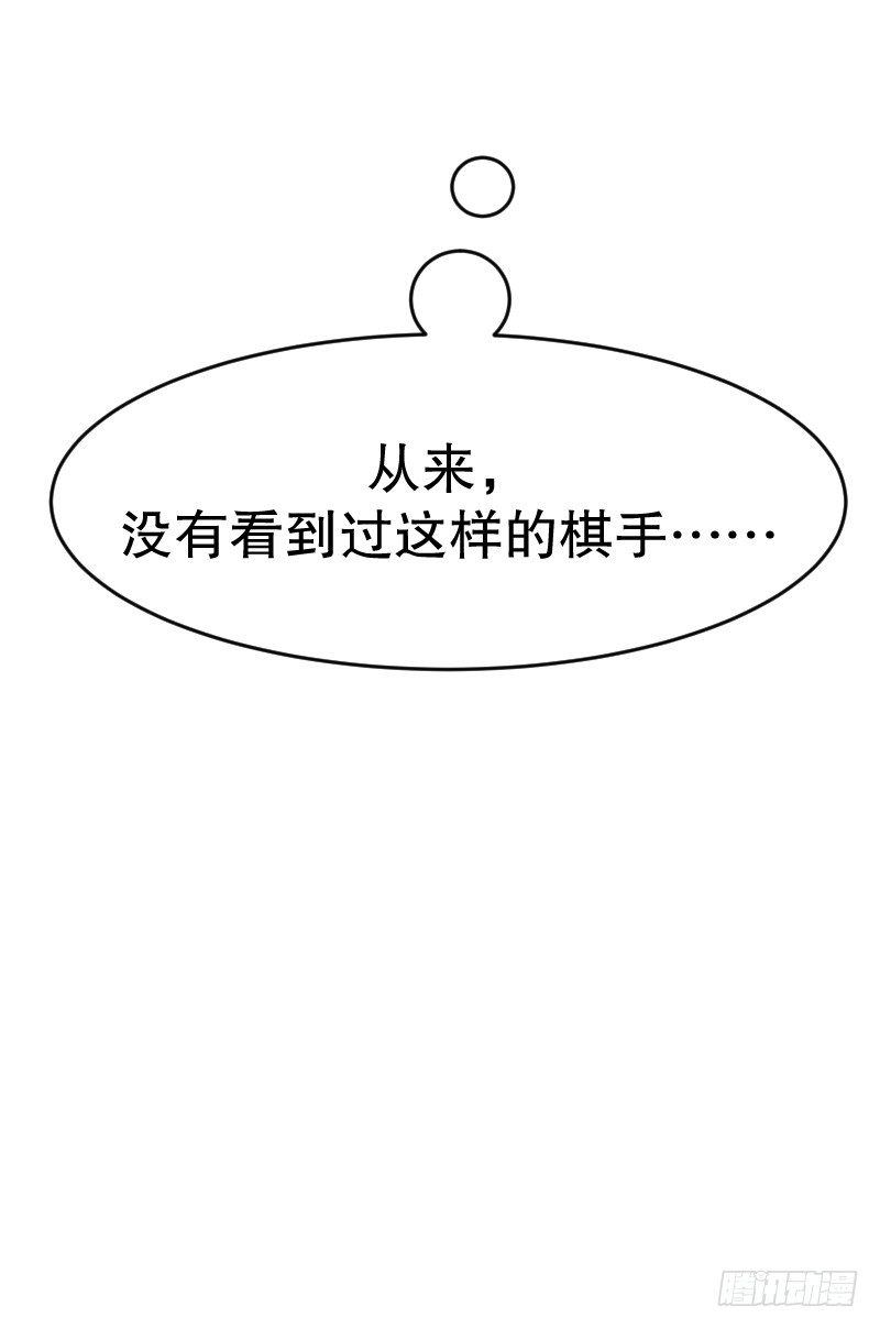 女九段韩漫全集-番外二：初见无删减无遮挡章节图片 
