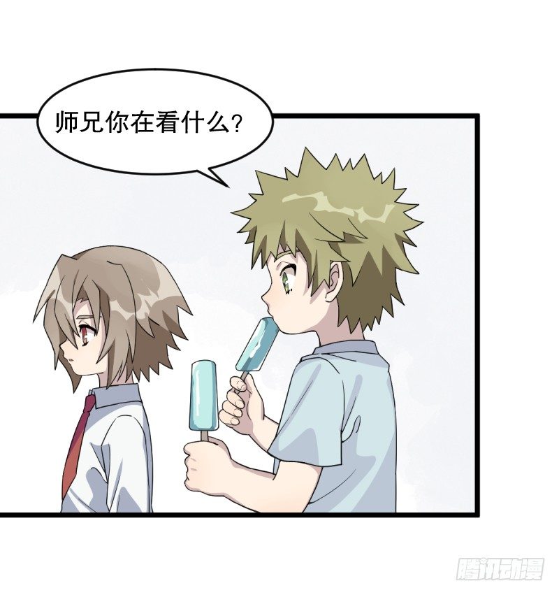 女九段韩漫全集-番外二：初见无删减无遮挡章节图片 