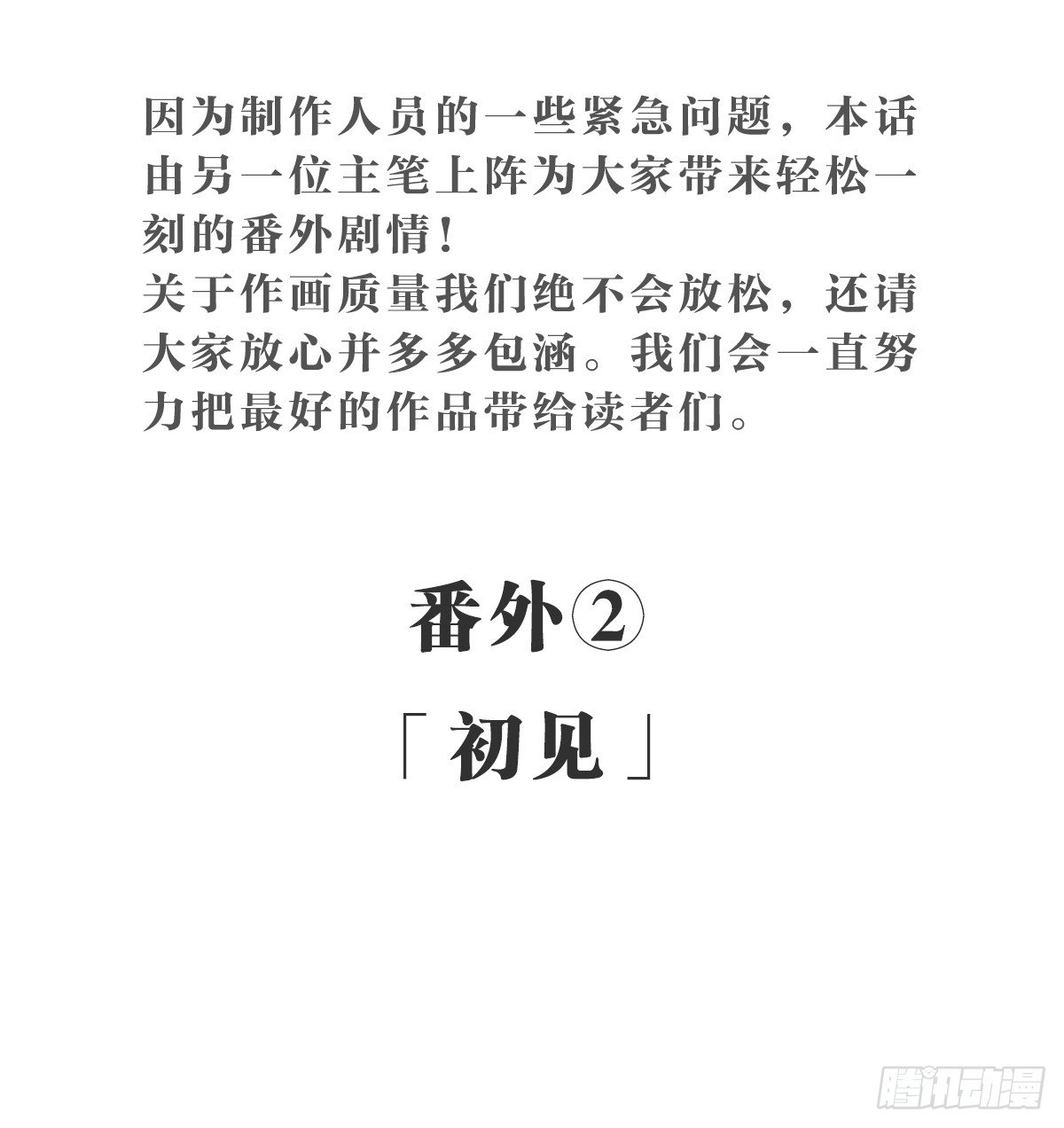 女九段韩漫全集-番外二：初见无删减无遮挡章节图片 