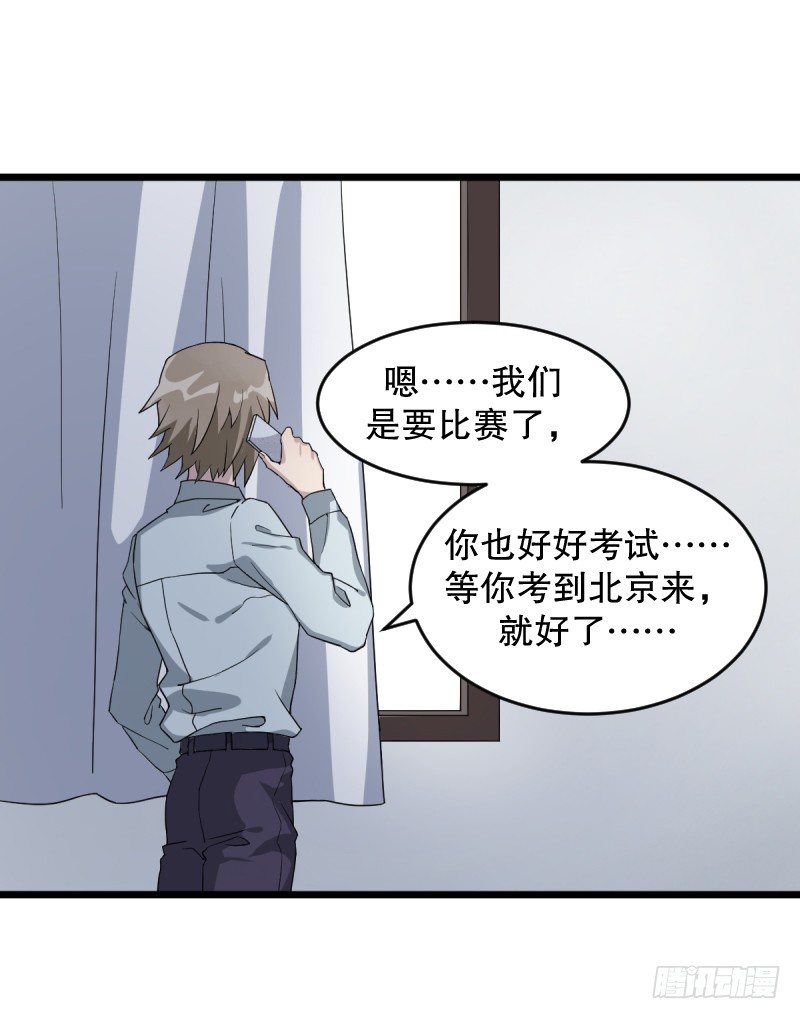 女九段韩漫全集-番外二：初见无删减无遮挡章节图片 