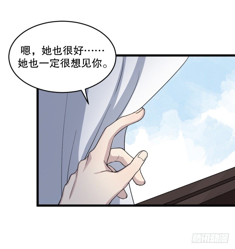 女九段韩漫全集-番外二：初见无删减无遮挡章节图片 